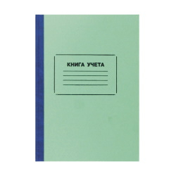 Книги учета