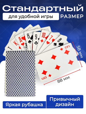 Карты игральные 36 штук в колоде