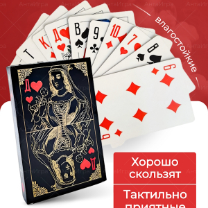 Карты игральные 36 штук в колоде