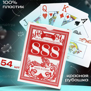 Карты игральные пластиковые 888, покерные