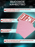 Карты игральные пластиковые 888, покерные